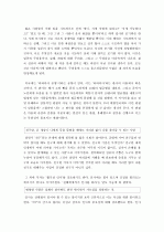  독후감 3페이지