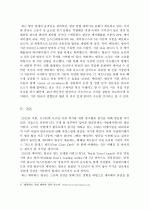 에티하드(Etihad) 항공의 발전과 성공전략 7페이지