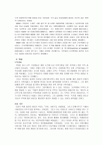 아랍 정치 사회 연구(리비아와 이라크) 6페이지