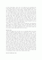 아랍 정치 사회 연구(리비아와 이라크) 9페이지