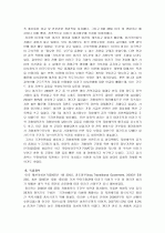 아랍 정치 사회 연구(리비아와 이라크) 27페이지