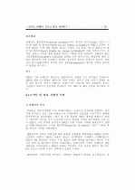 사우디아라비아, 바레인, 모로코 정치 사회 연구 30페이지