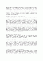 사장을 위한 심리학 2페이지