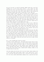 사장을 위한 심리학 5페이지