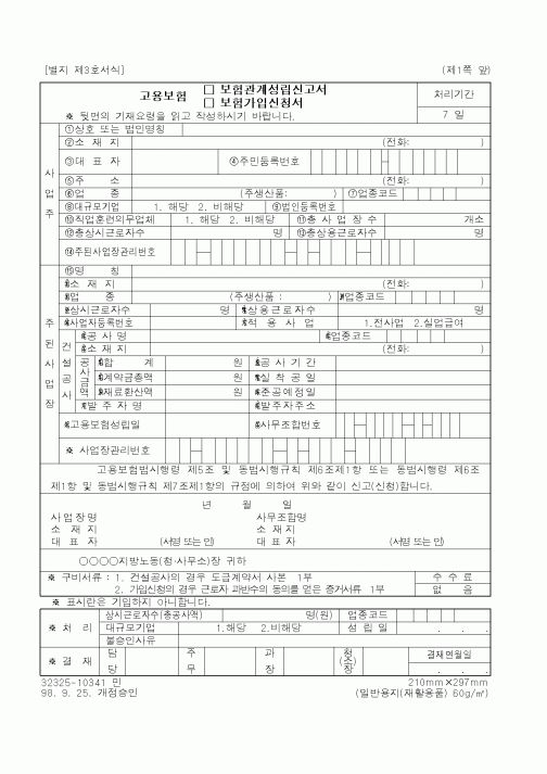 (노동부)고용보험1