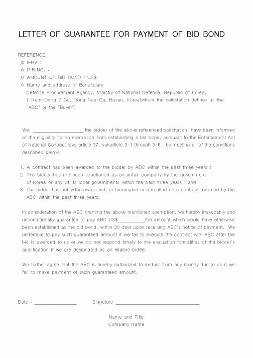 (국방부)LETTER OF GUARANTEE FOR PAYMENT OF BID BOND