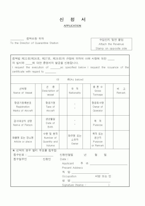(보건복지부)신청서2