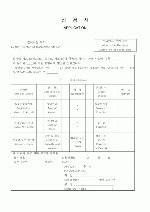 (보건복지부)신청서1