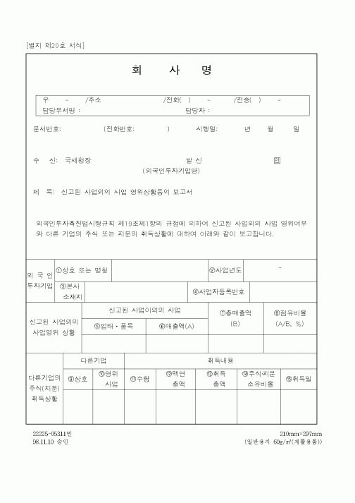 (산업지원부)회사명1
