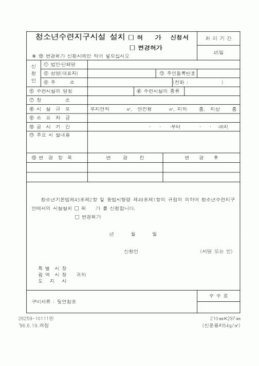 (문화관광부)청소년수련지구시설 설치