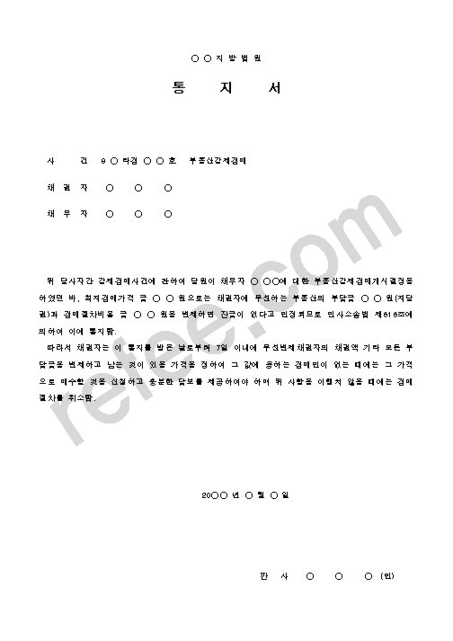 지 방 법 원