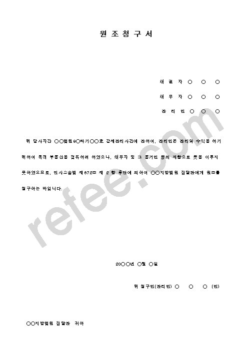 원조청구서