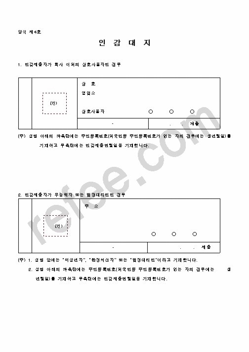 인  감  대  지