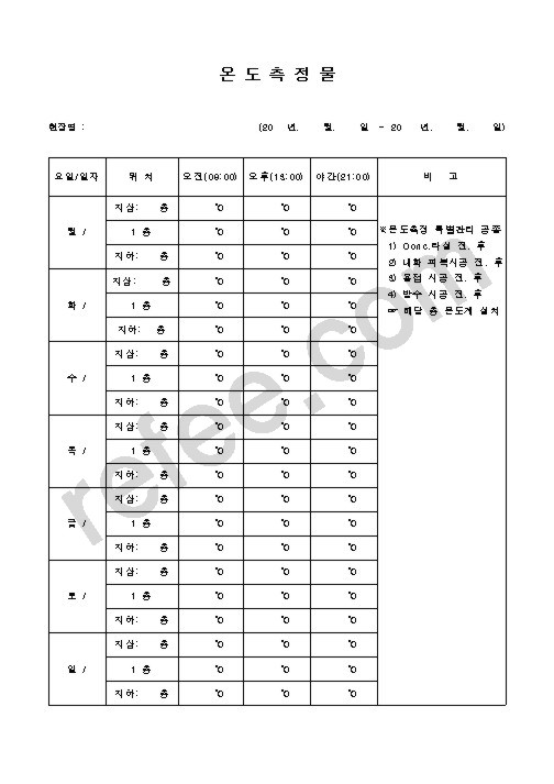 온 도 측 정 물
