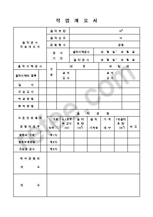 작  업  개  요  서