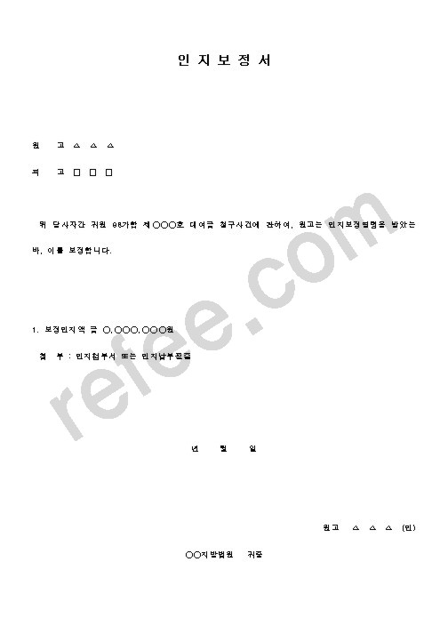 인 지 보 정 서