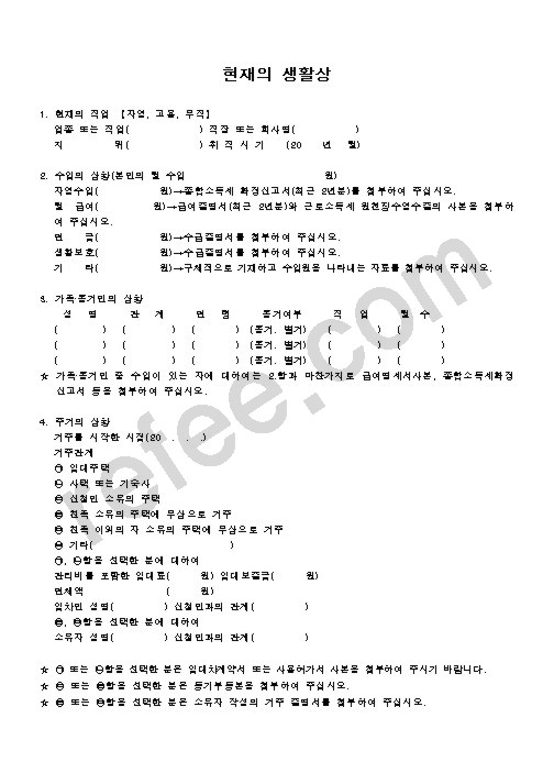 현재의 생활상