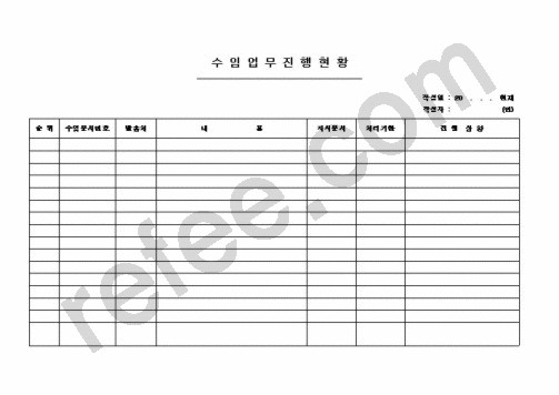 수임업무진행현황