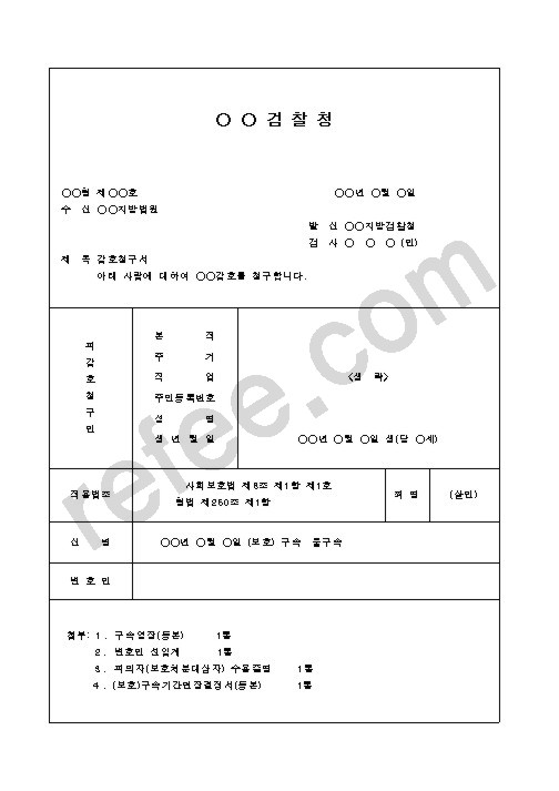 검찰청