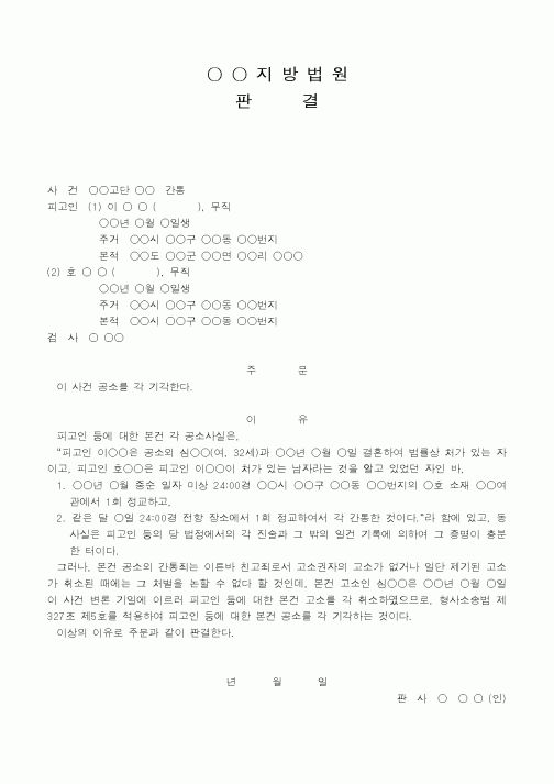 (법무부)지방법원 판결7