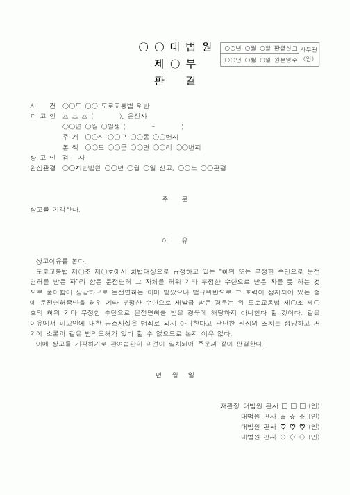(법무부)대법원제부판결1