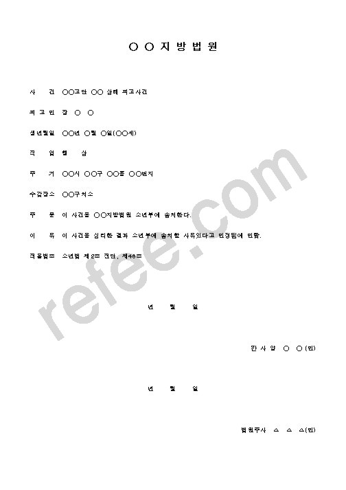 지방법원