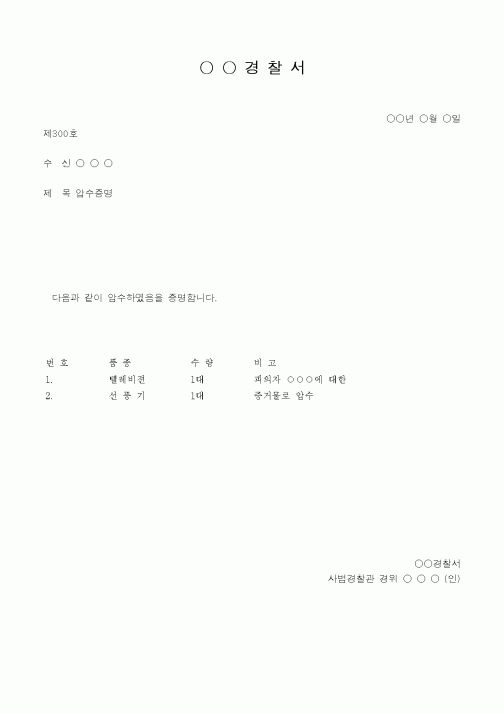 (경찰청)경찰서1