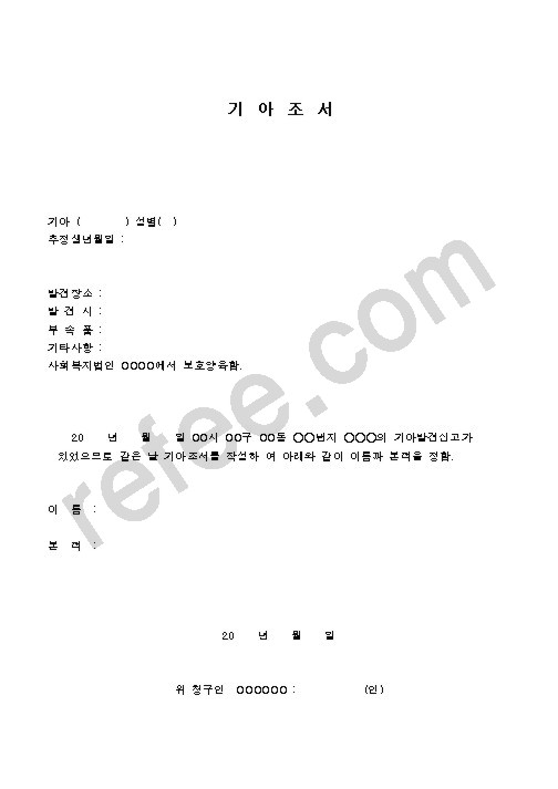 기아조서