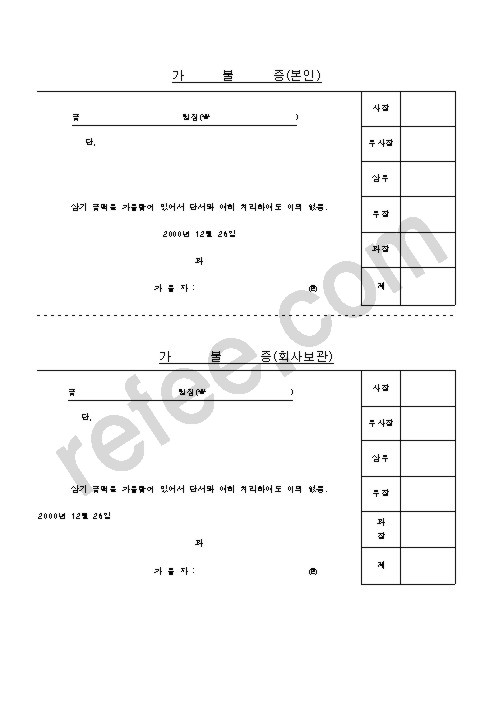 가      불      증