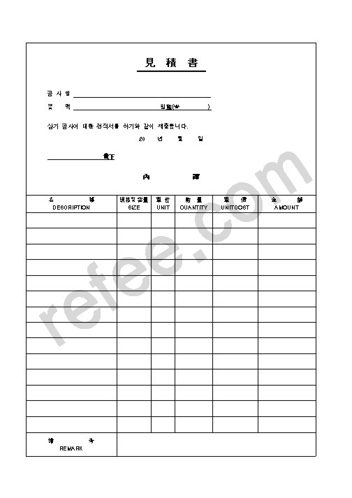見  積  書