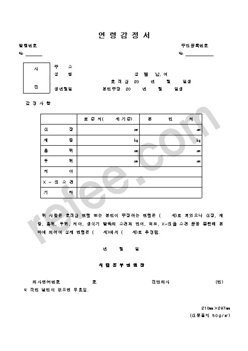 연 령 감 정 서