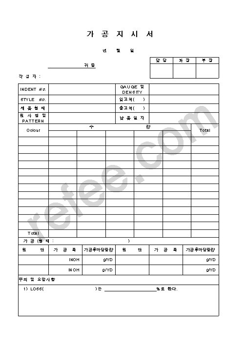 가  공  지  시  서