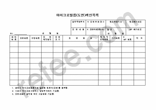 마이크로필름(도면)색인목록