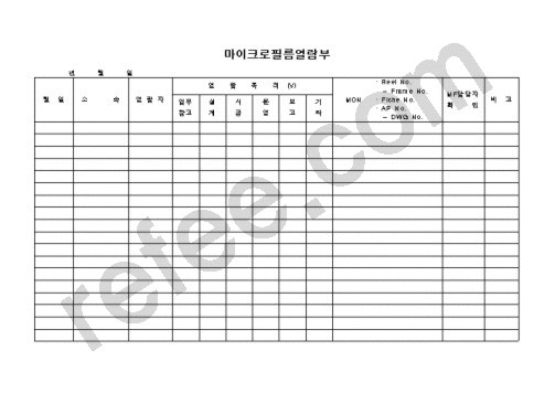 마이크로필름열람부