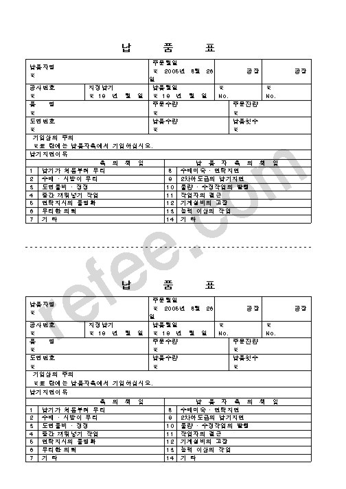 납      품      표