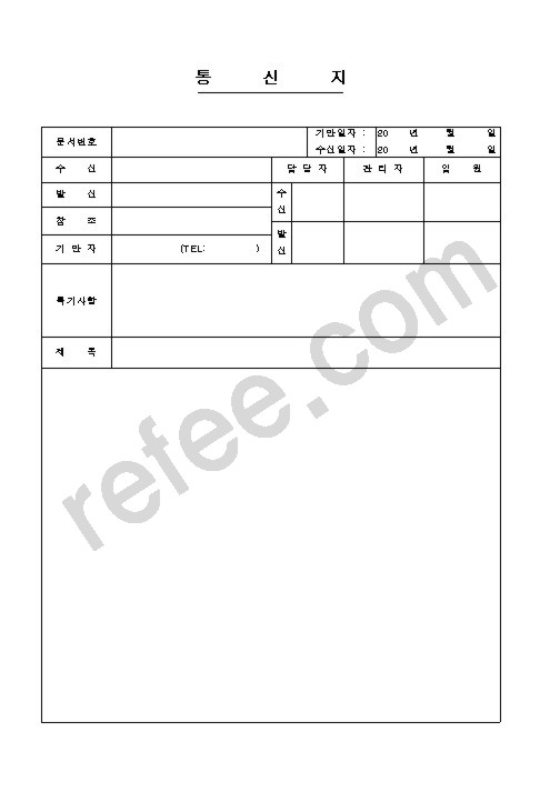 통      신      지