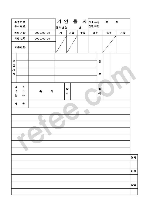 분류기호