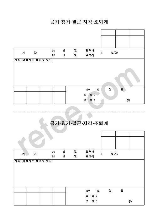 공가