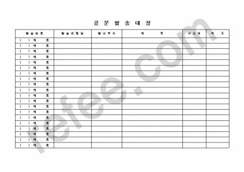 공  문  발  송  대  장