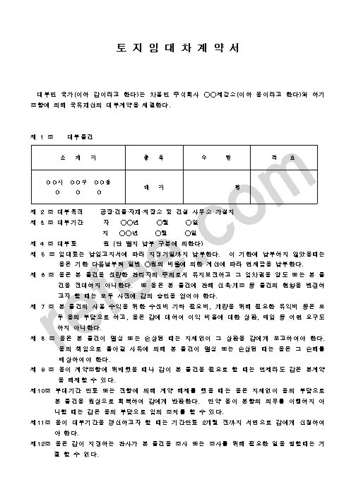 토 지 임 대 차 계 약 서