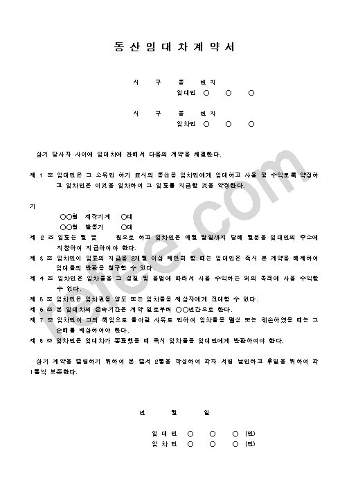 동 산 임 대 차 계 약 서