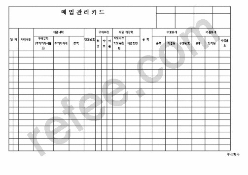 매 입 관 리 카 드