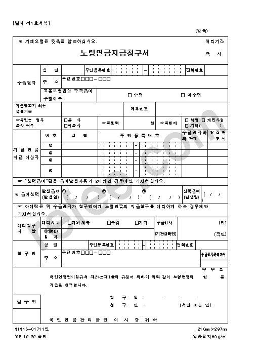 가등기담보설정계약서