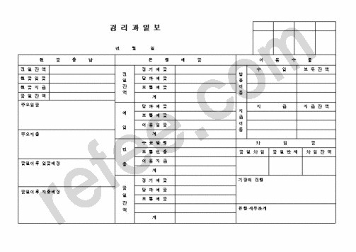경리일보
