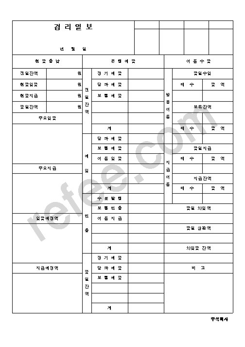 경리일보