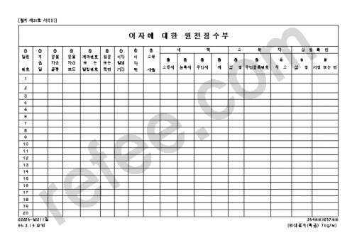 이자에 대한 원천징수부