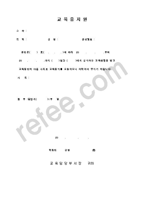 교 육 중 지 원