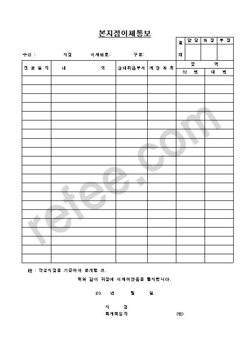 본지점이체통보