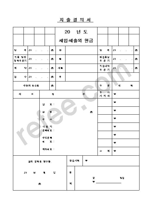 세입세출외 현금