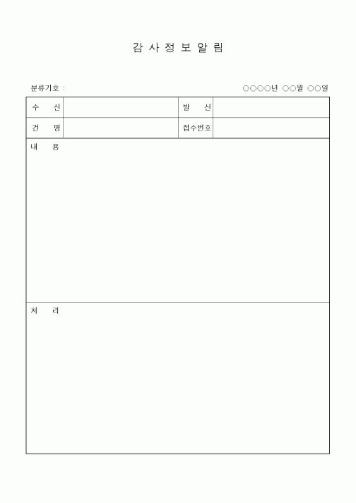 (경영)감사정보알림